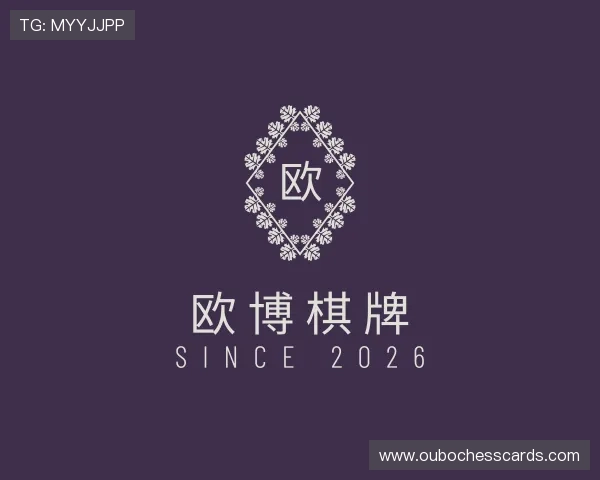 介绍欧博棋牌